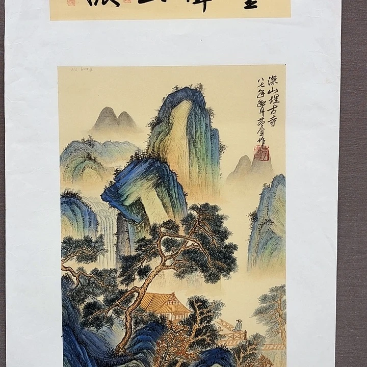 国画李庆宣老师去伪存真原作
