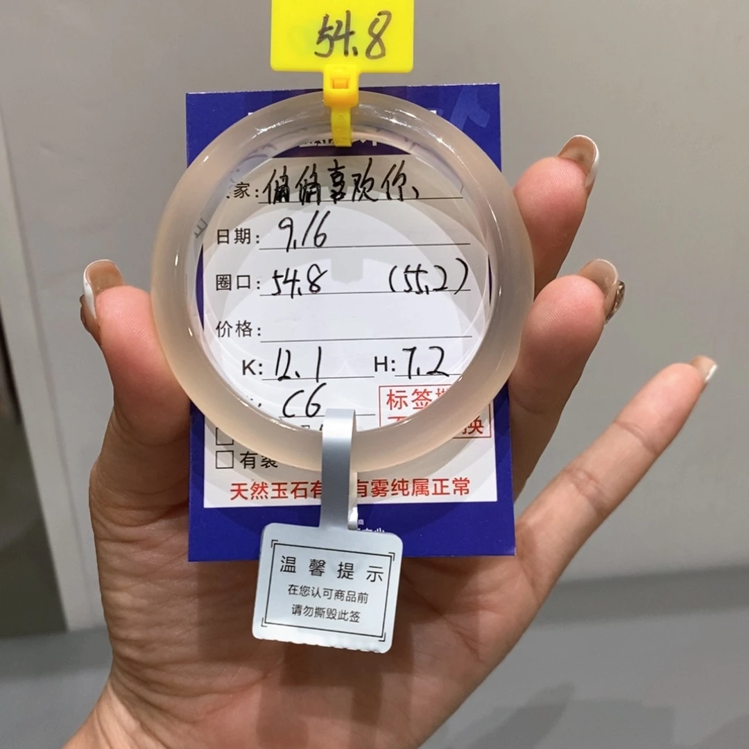 手镯玛瑙/玉髓未镶嵌偏***你