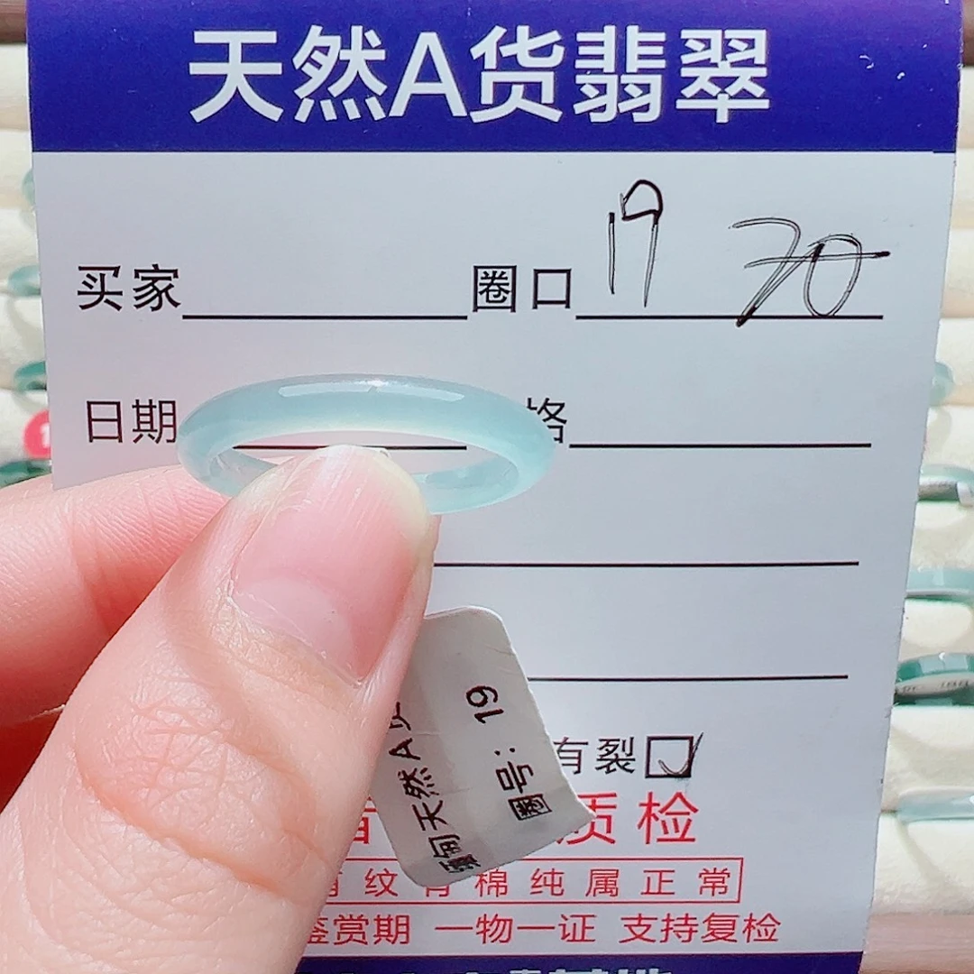 翡翠未镶嵌戒指戒圈