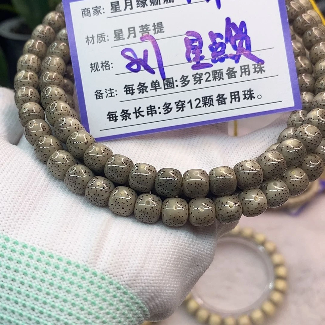 吊坠星月菩提A98::::::::::;;