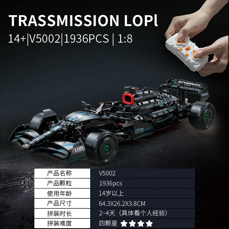【动态版】1:8大尺寸黑色炫酷F1方程式赛车积木模型摆件