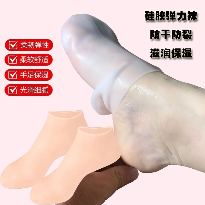 硅胶保湿足膜足套护理防水保湿防干裂软化老茧角质脚套足套足膜