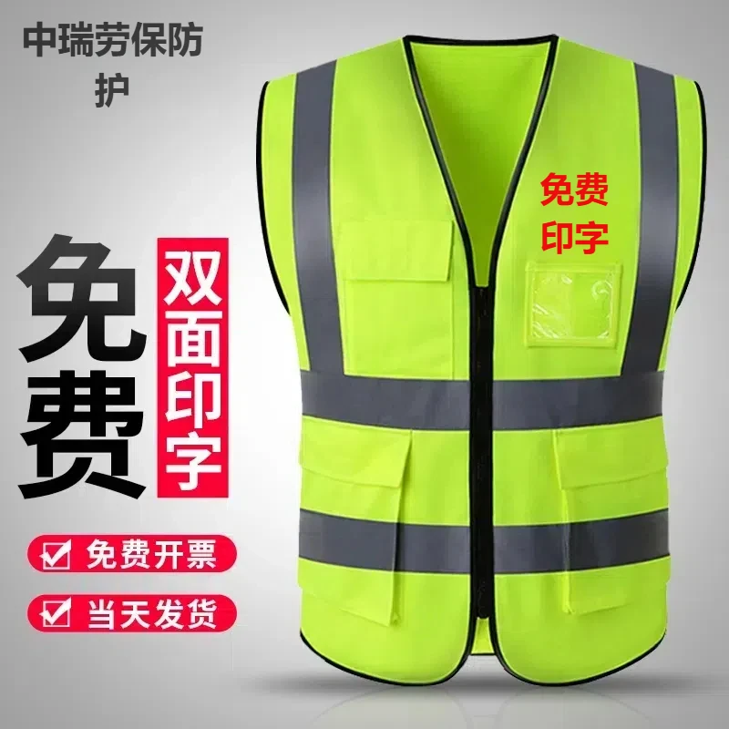 【厂家直销】反光衣背心高亮环卫工人建筑工地警示安全马甲定制LOGO