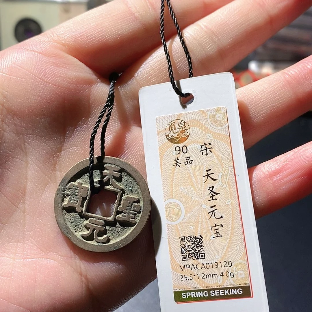铜觅泉古钱币 小微