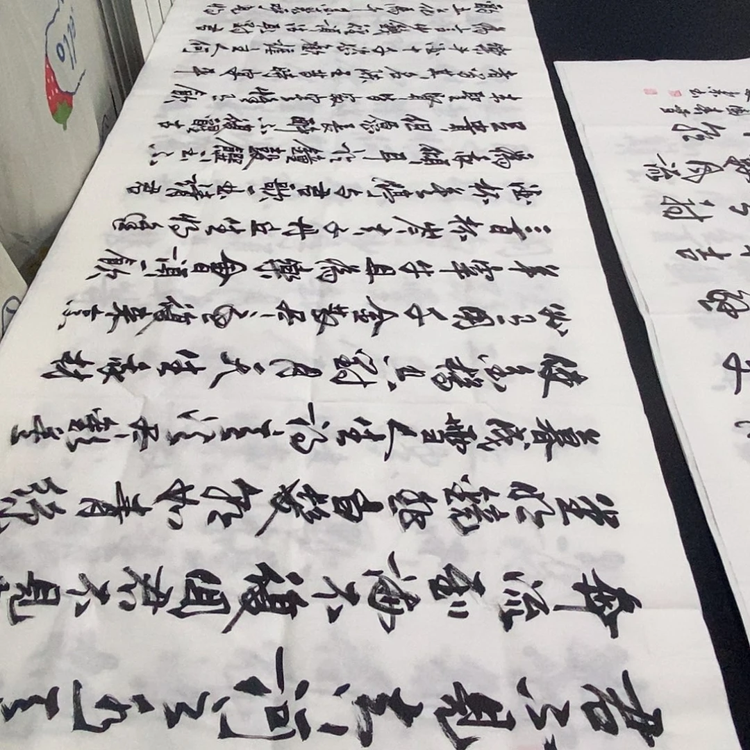 安***师书法老师精品书法