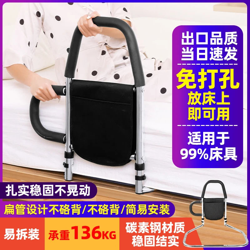 孕妇助力起身辅助器床上护栏免安装床围栏婴儿防摔防护