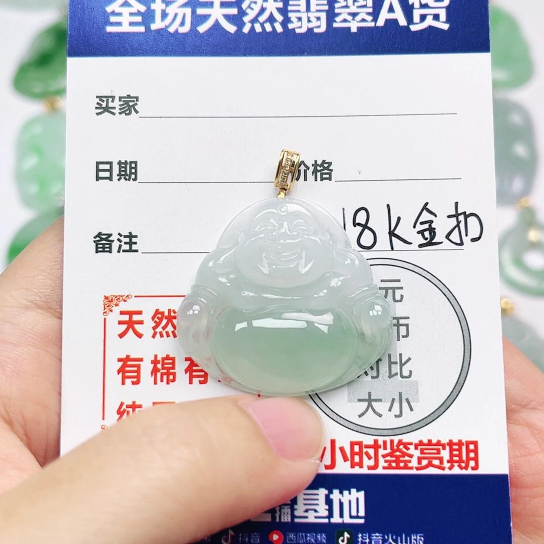 安****翡翠18K金镶嵌挂件