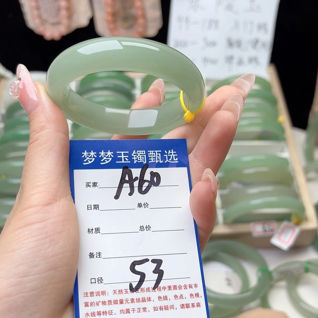 石英质玉手镯未镶嵌焦***朵