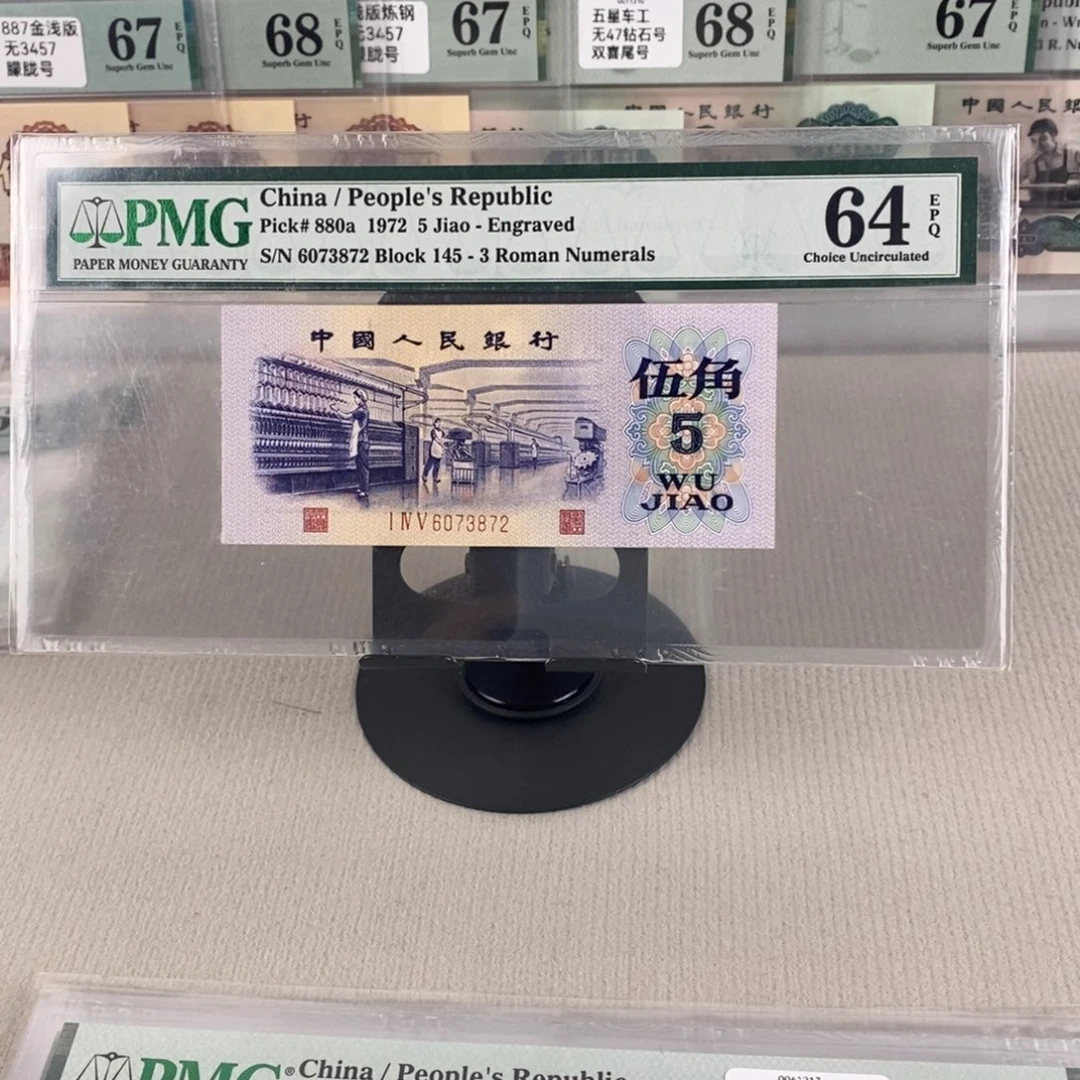 渡水纺织64分6073872。