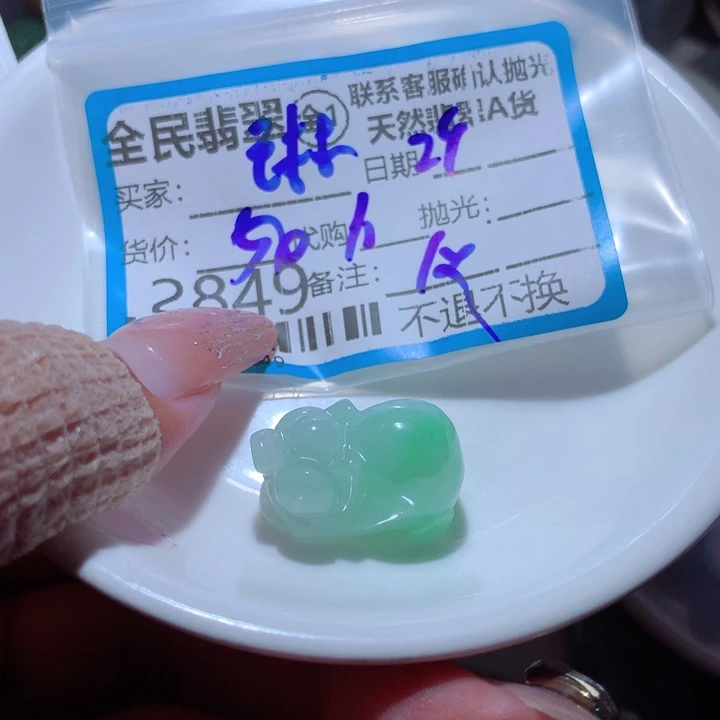 翡翠未镶嵌颈饰琳****s