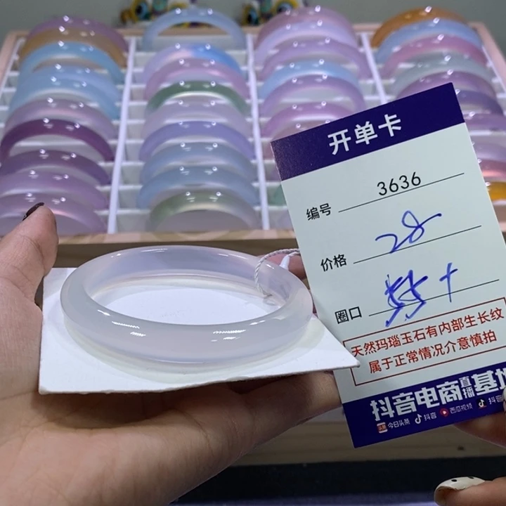玛瑙/玉髓未镶嵌手镯3636