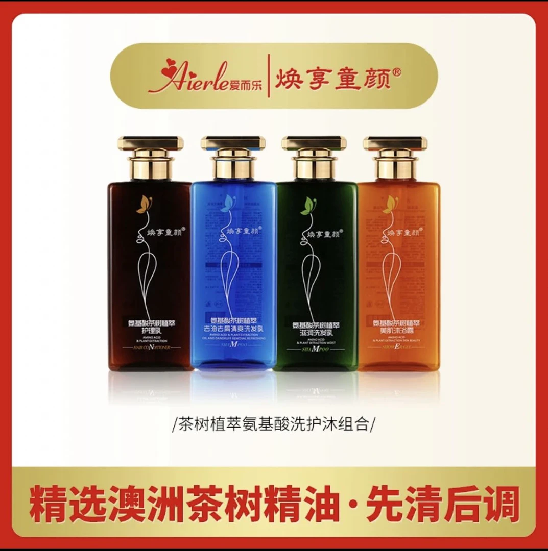 爱而乐茶树植萃氨基酸洗护沐系列控油去屑清爽柔顺滋养520毫升