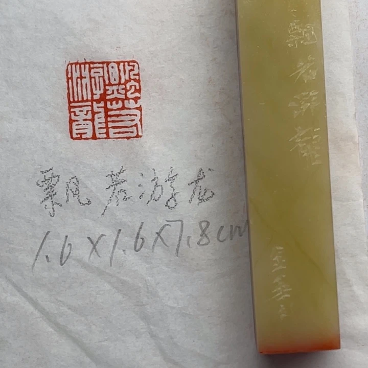青田石印石翩若游龙