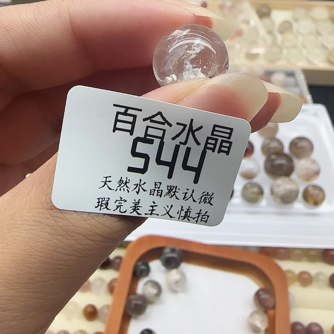 未镶嵌手链水晶✨***啊天然
