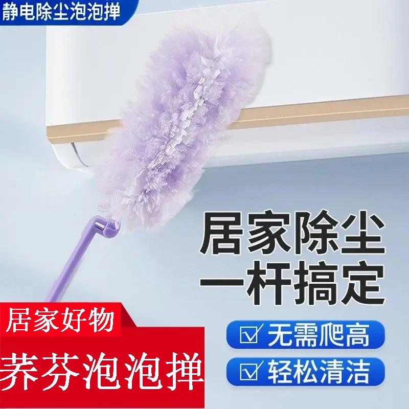 荞芬魔法泡泡除尘掸静电吸尘可折叠伸缩便携掸子缝隙清洁加长