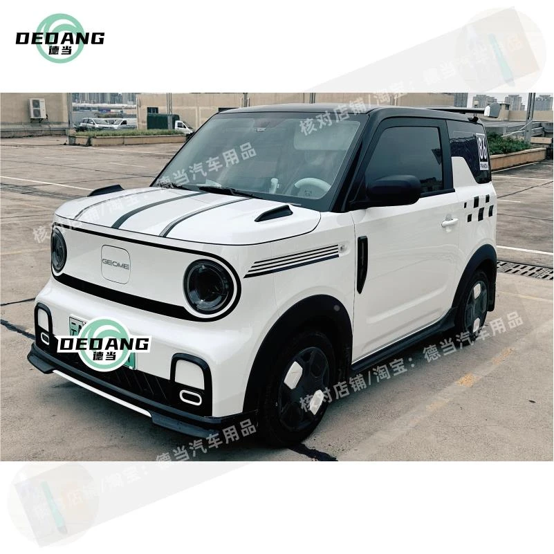 适用吉利熊猫卡丁/mini/骑士车贴拉花个性简约车身贴纸改装饰贴画