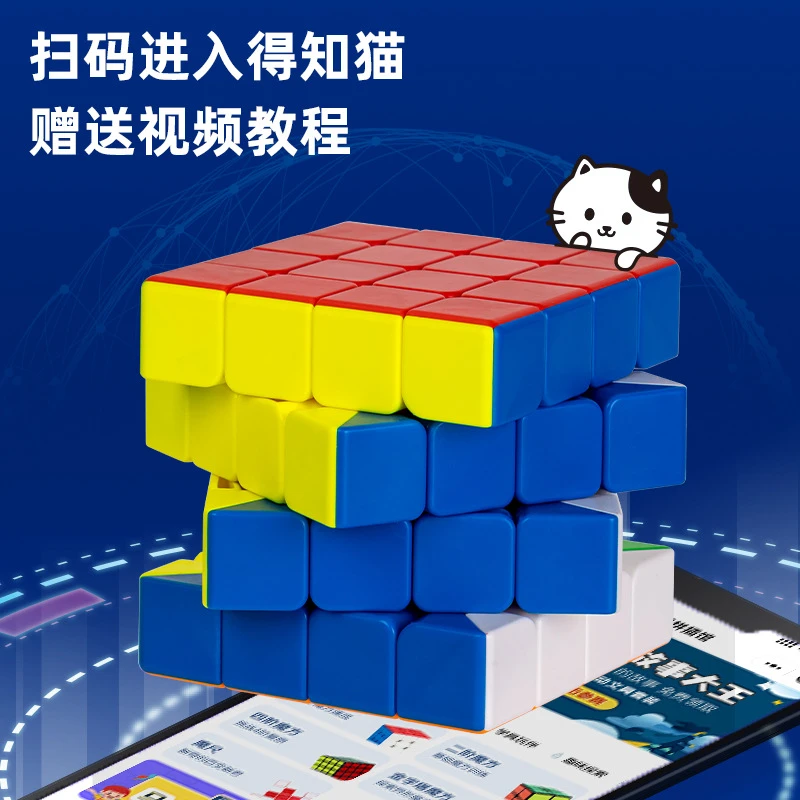 得力YP130马卡龙魔方四阶比赛顺滑金字塔魔方块益智玩具初学