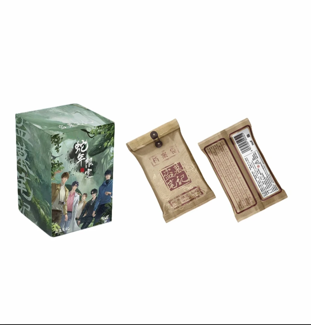 小榆【推推】盗墓笔记蛇年限定典藏盲盒卡牌（代拆）