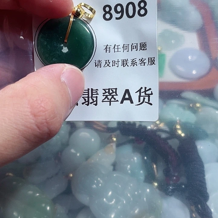 翡翠颈饰未镶嵌8908。