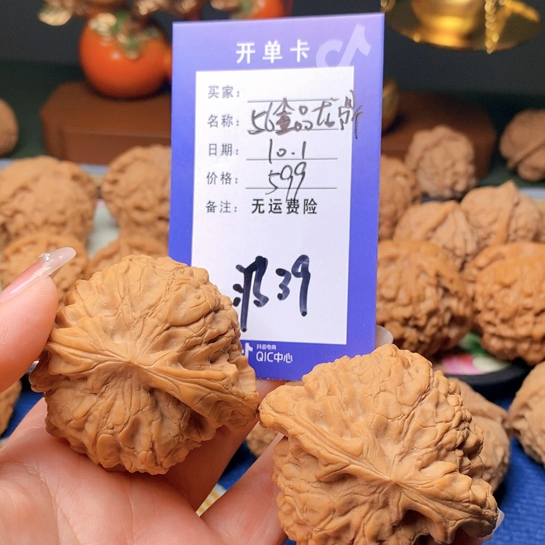 【闪购商品】把件文玩核桃文玩核桃龙鼎39