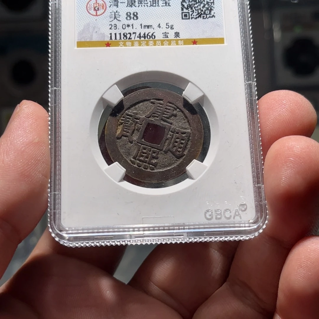 铜帅大神康熙一一一一