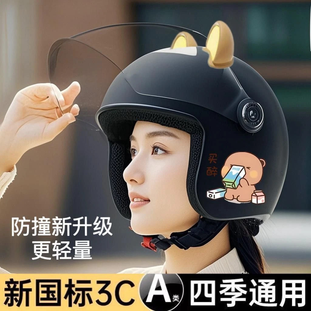 槿致国标认证电动车头盔男女士冬季摩托车半盔防雾保暖安全帽冬天