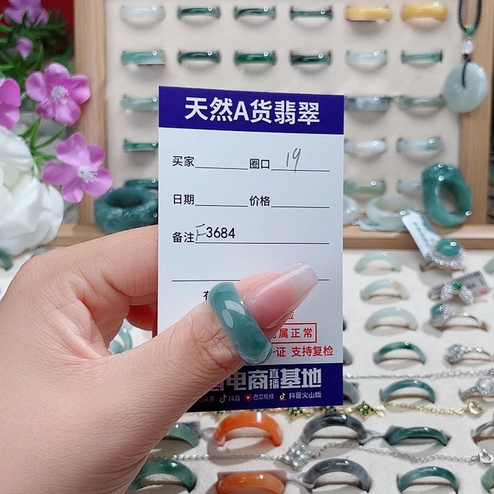 5***7未镶嵌戒指翡翠天然翡翠F3684
