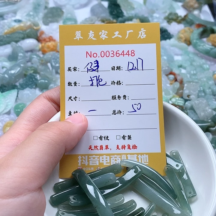 健****翡翠未镶嵌颈饰111