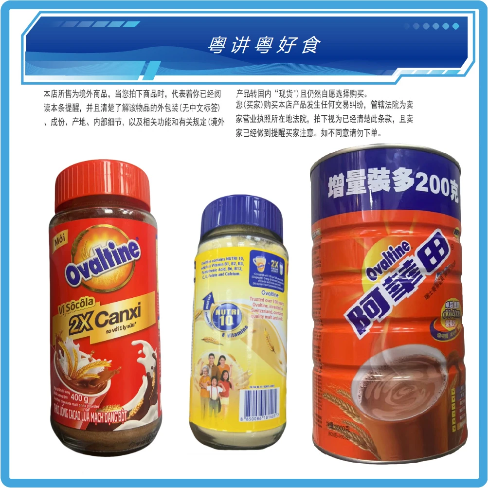 香港泰版阿华田即冲可可粉麦乳精冲饮巧克力粉饮料