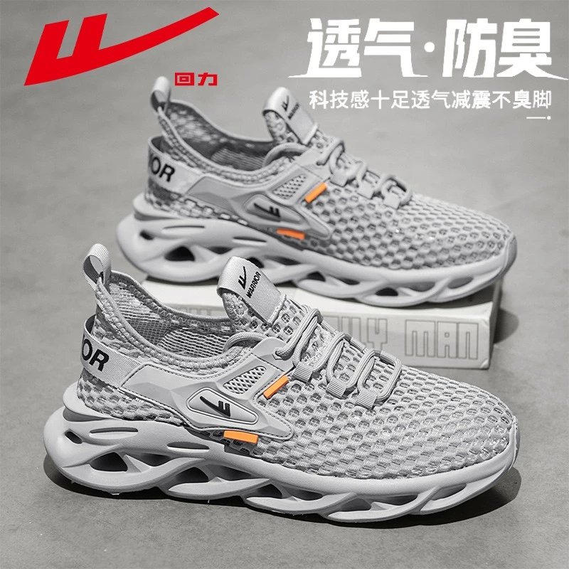 回力男鞋鞋子男款秋季透气防臭干净感痞帅男鞋百搭旅游鞋低帮网鞋