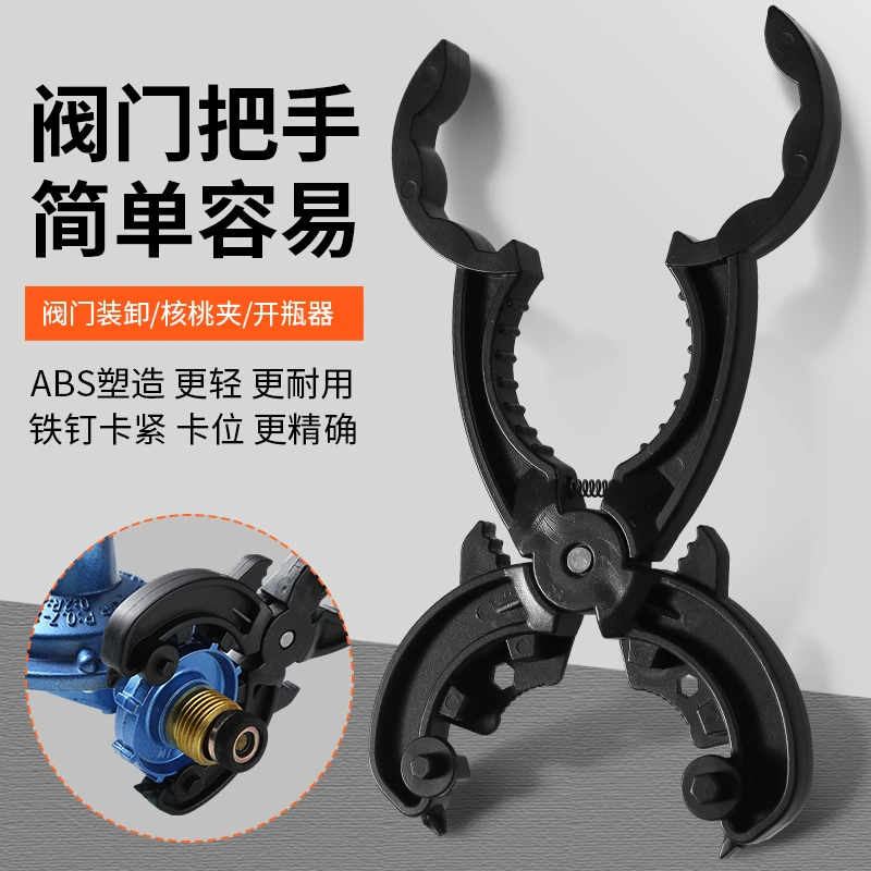 【减压阀扳手】新款家用多功能拆煤气罐头核桃神器煤气阀门扳手
