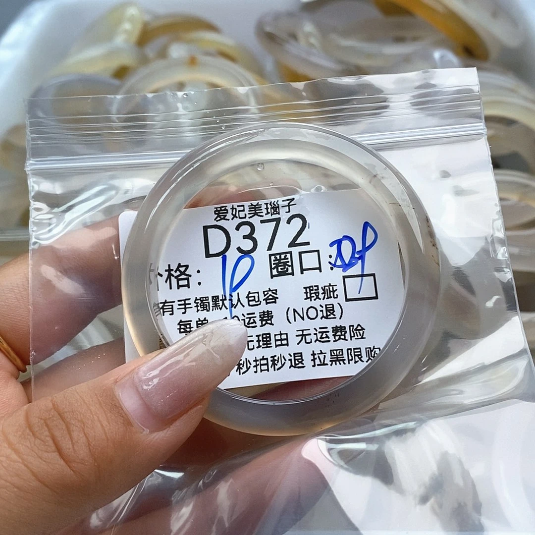 M***o玛瑙/玉髓手镯未镶嵌372