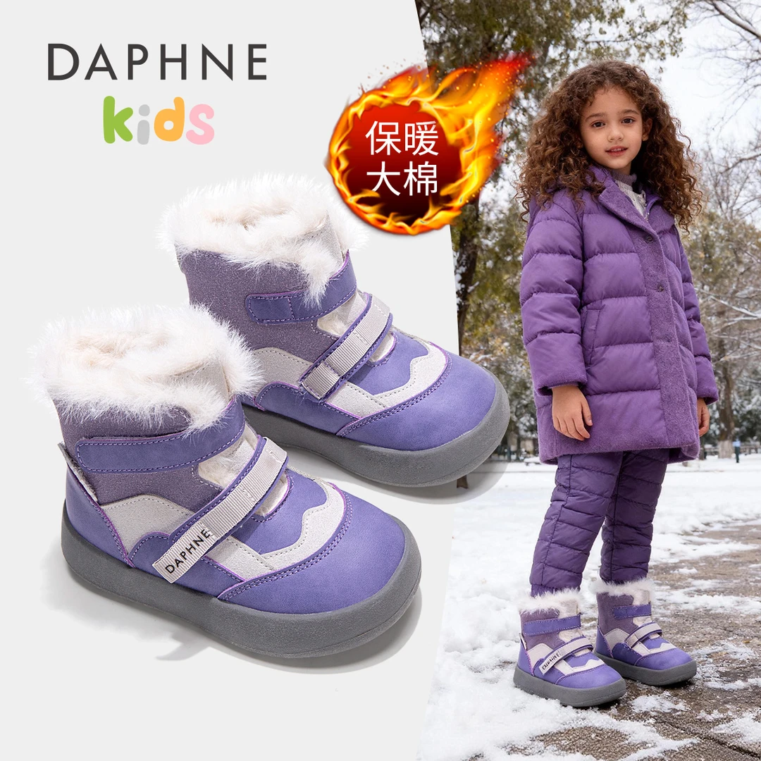 达芙妮Daphne儿童2025年冬季百搭新款运动鞋中大童休闲时尚雪地靴