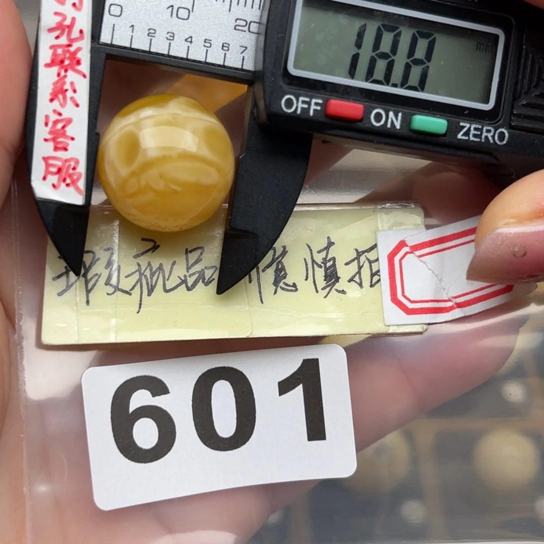 蜜蜡裸石未镶嵌微瑕