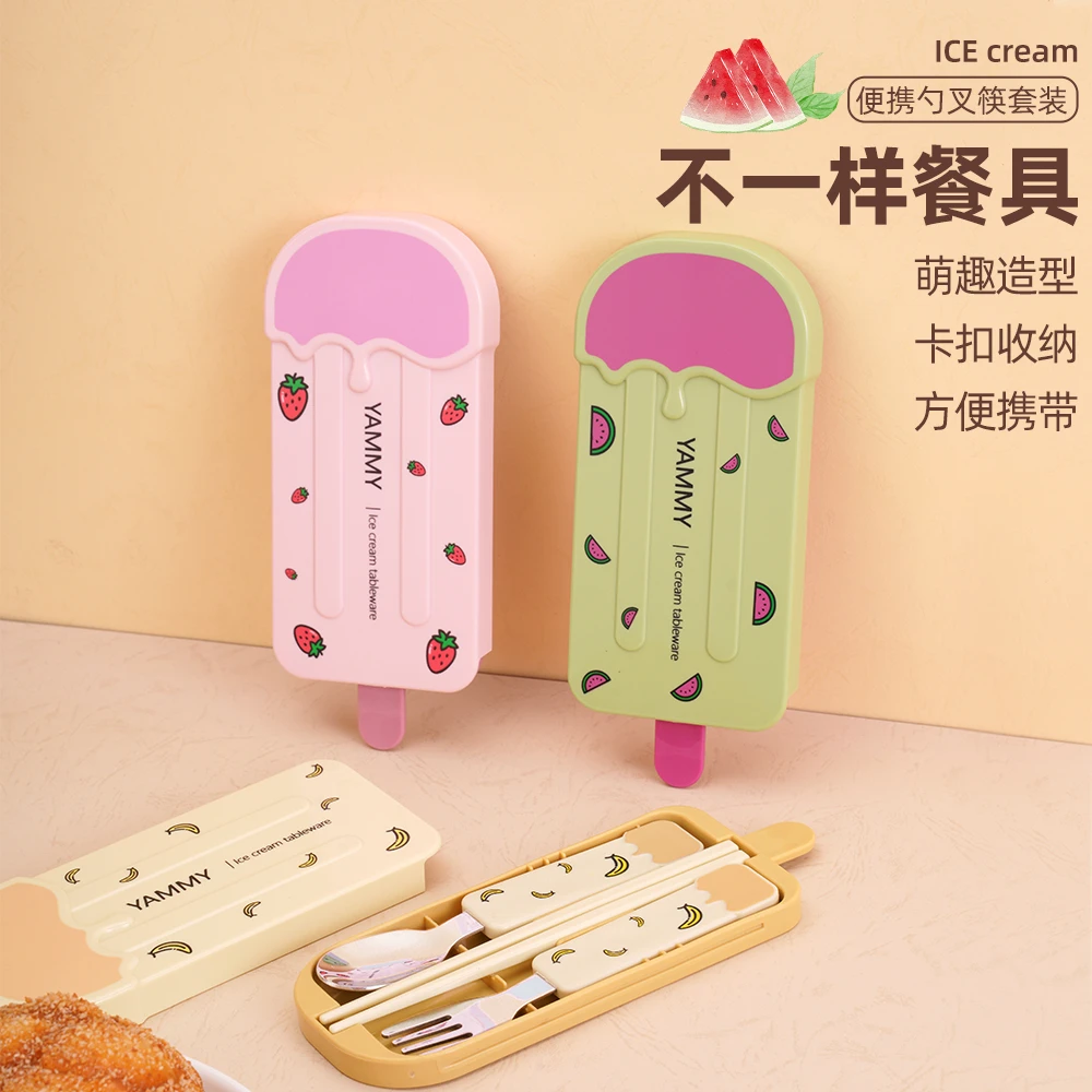 304不锈钢便携餐具套装创意冰淇淋勺子叉子筷子三件套收纳餐具盒