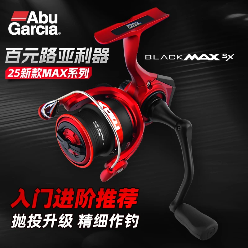 阿布25bmax黑马仕SX纺车轮淡海水泛用路亚高速比斜口微物专用渔轮