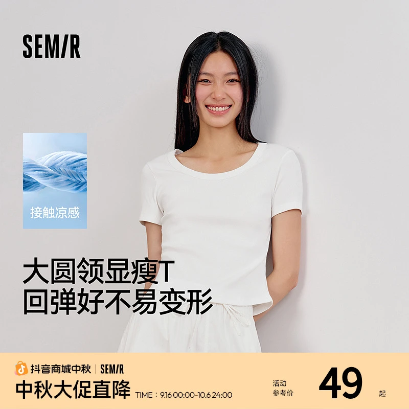 【凉感】商场同款森马短袖t恤女款短款紧身2025新款夏大圆领t恤休闲
