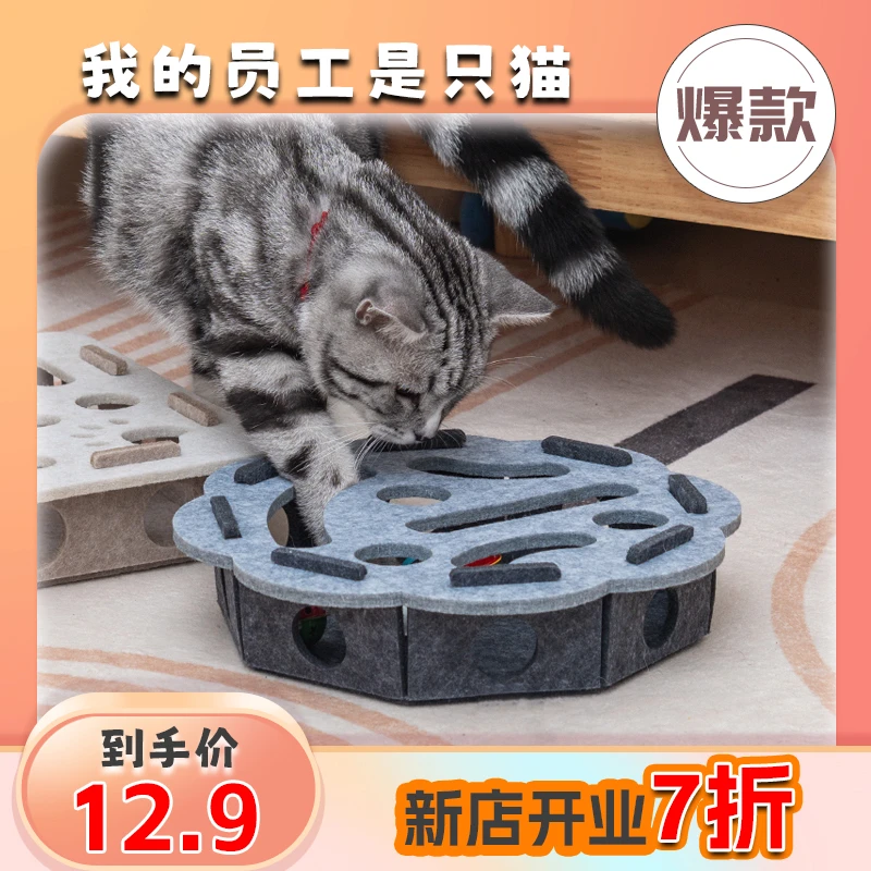 猫咪魔盒自嗨玩具宠物迷宫逗猫掏洞铃铛球解闷神器玩具毛毡掏掏乐