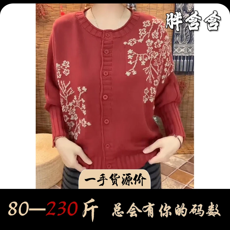 【新疆棉】胖含含减龄印花圆领妈妈装开衫长袖秋季宽松百搭针织衫女