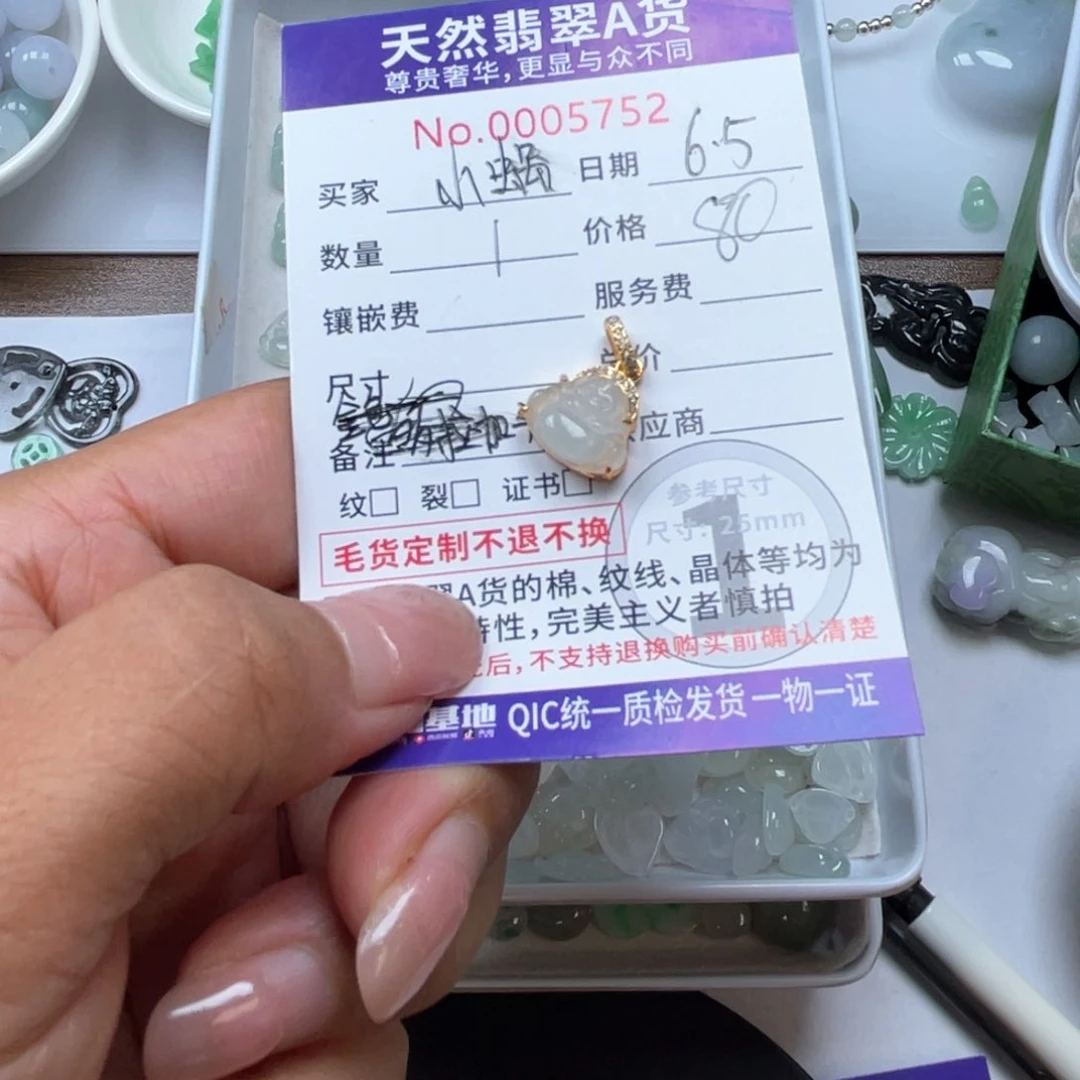翡翠未镶嵌颈饰'**'67867888