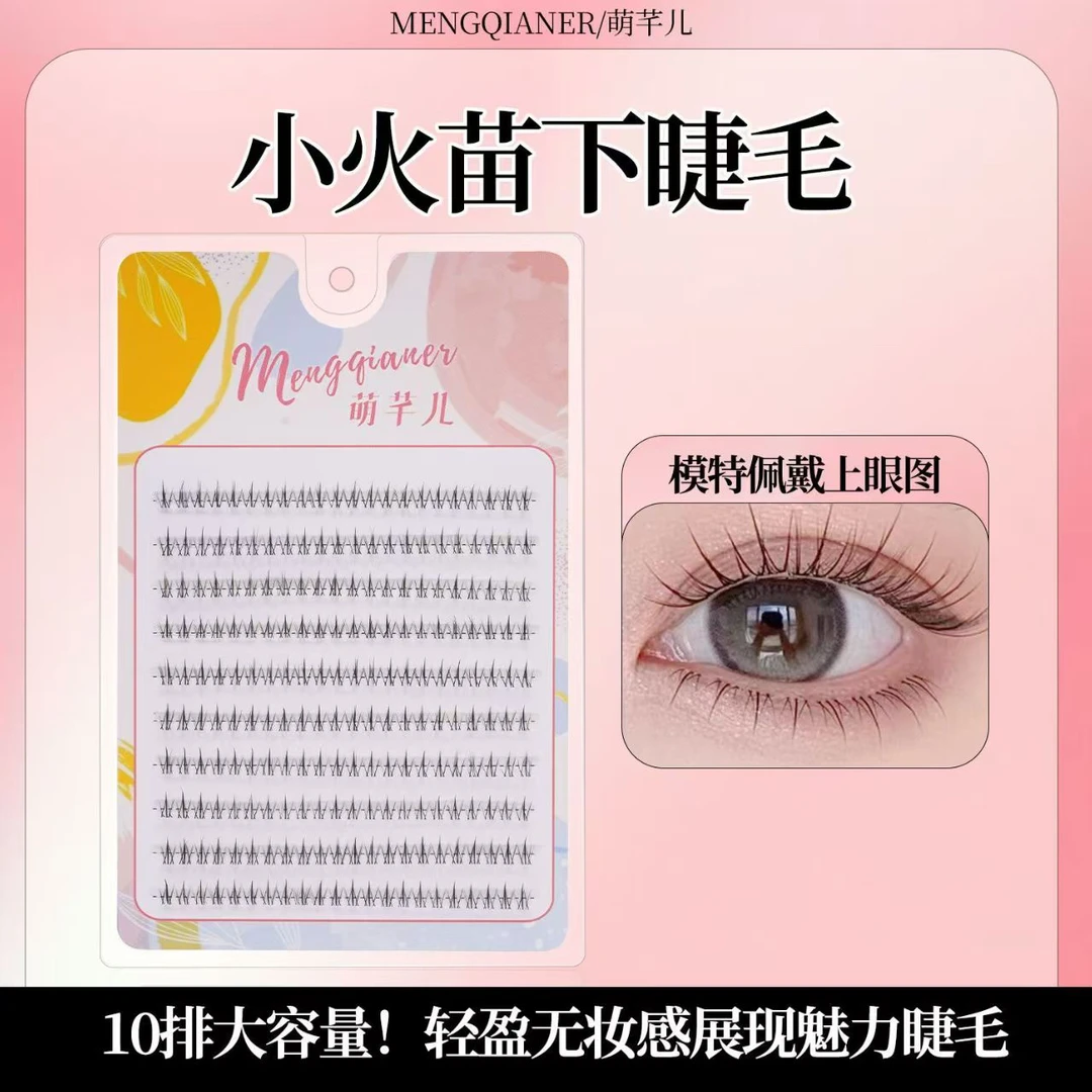 麦穗款10排免胶魔睫丝加固睫毛汉服妆造大容量