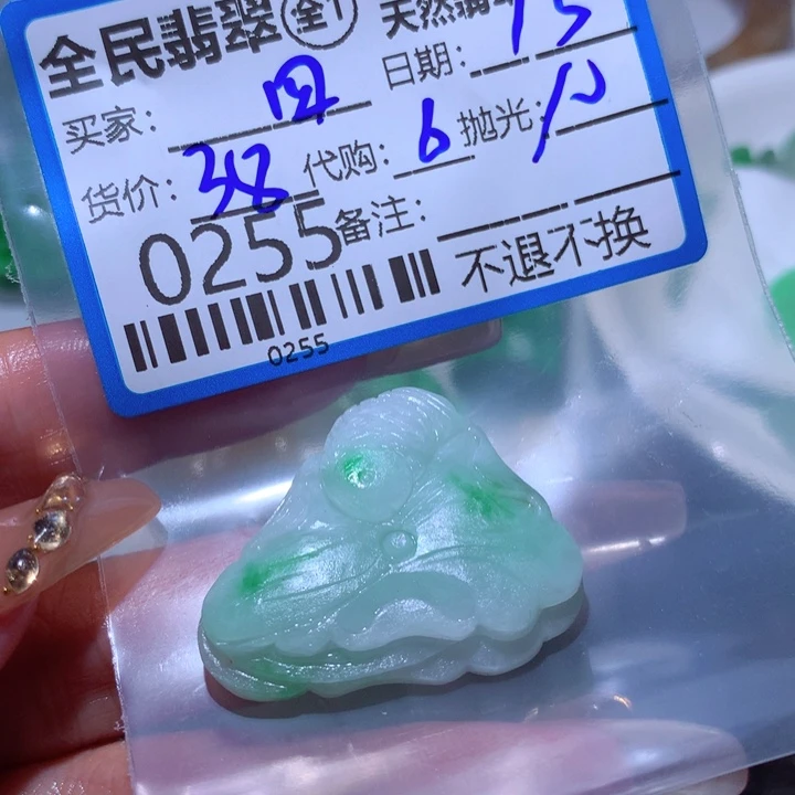 定制翡翠未镶嵌四*蛋