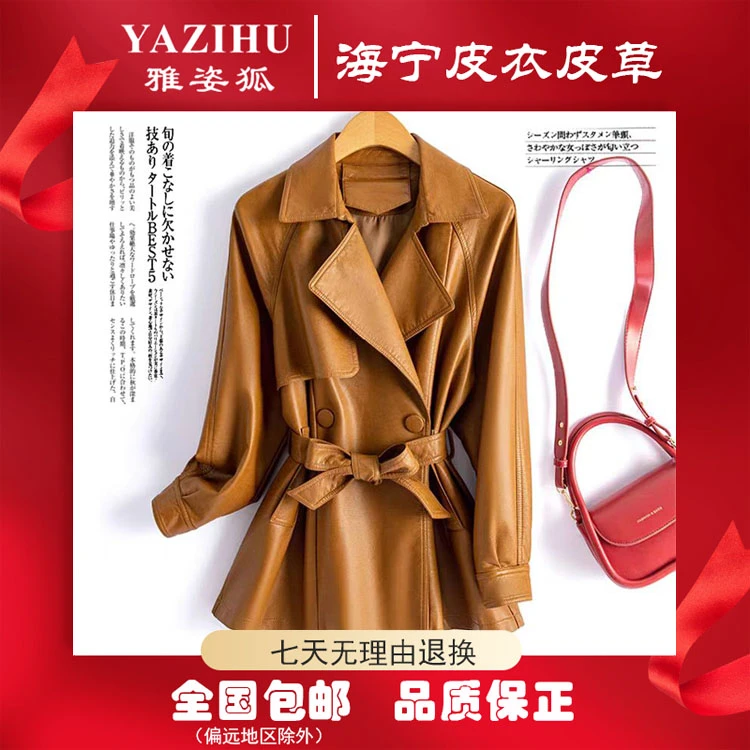 【海宁】皮衣女中长款系带收腰春秋韩版气质外套-2505-2-1