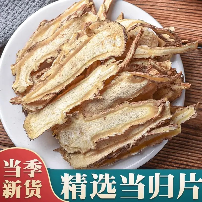 抢【1斤大分量】甘肃岷县当归头片正品可搭配黄芪党参泡水炖汤