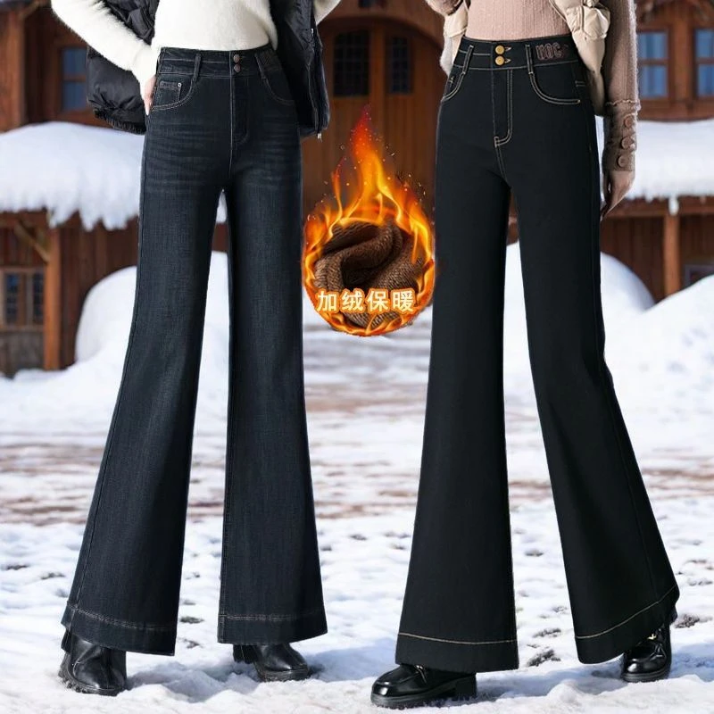 高街复古高腰多巴安牛仔裤长裤洋气水洗加绒加厚微喇叭显瘦长裤女
