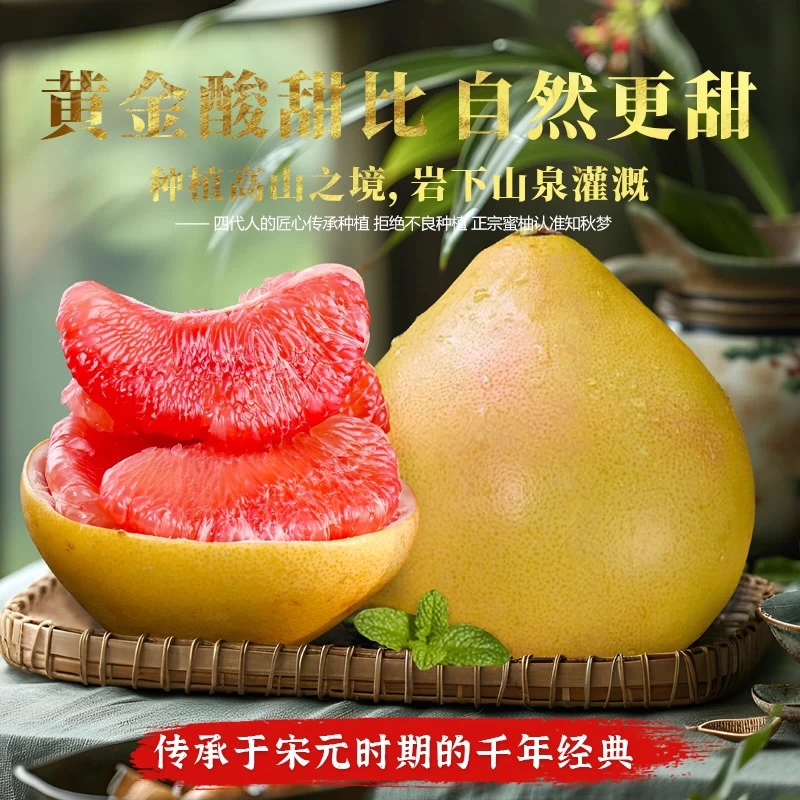 福建平和红心蜜柚新鲜水果酸甜爽口皮薄鲜嫩带箱5-6斤2-3个果