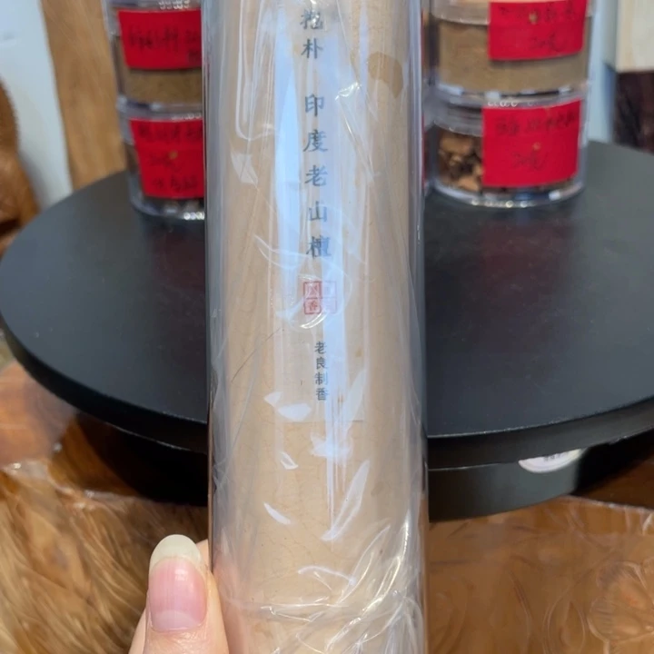 宇***.檀香木其他老山檀香新品体验100克