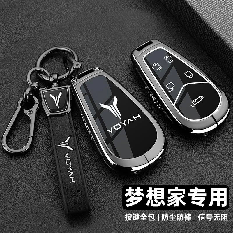 2025新岚图梦想家钥匙套24/25款蓝图梦想家鲲鹏版专用车包扣壳男