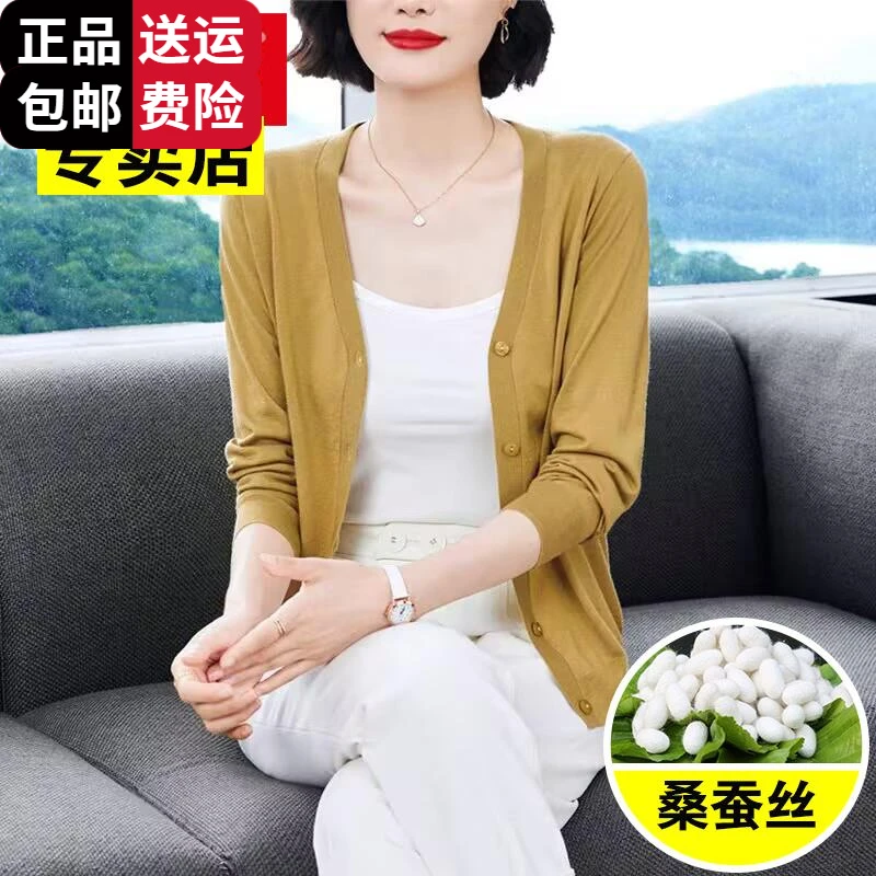 恒源祥集团彩羊羊毛衫女针织衫开衫V领春秋薄款长袖冰丝空调衫