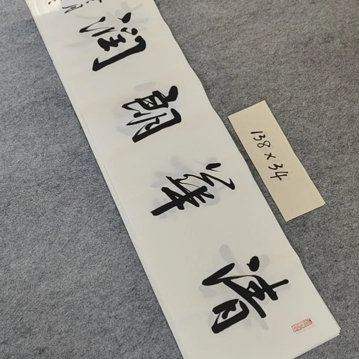 李士军老师书法作品